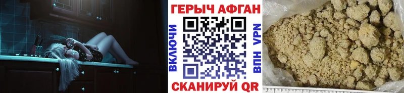 ГЕРОИН хмурый  Новопавловск 