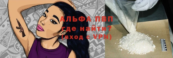 мяу мяу кристалл Балахна