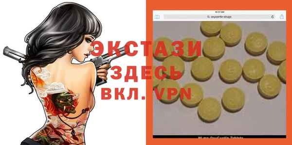 мяу мяу кристалл Балахна