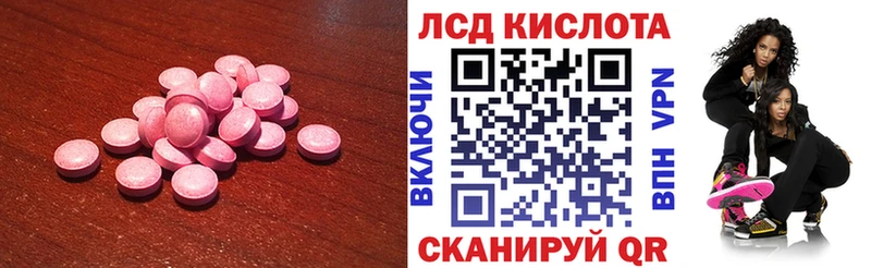 мега ССЫЛКА Новопавловск Лсд 25 экстази кислота где можно купить