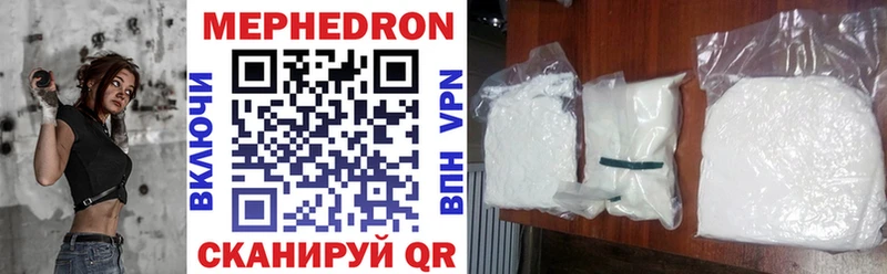 Мефедрон кристаллы  хочу   Новопавловск 