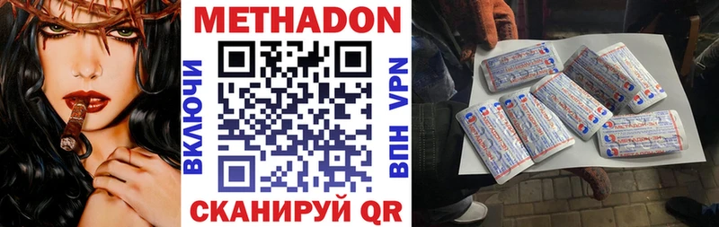 Метадон methadone  Новопавловск 